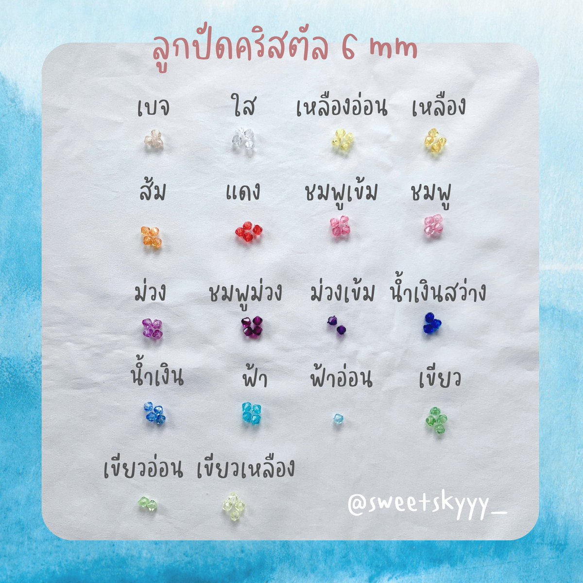 daisy cherry bracelet ★
✱ promotion 3 เส้นส่งฟรี คละแบบได้✱
➵ เส้นละ 50฿
➵ เลือกขนาดกำไลเองได้ค่า
➵ เลือกสีลูกปัดคริสตัลเองได้ค่า
📮ค่าส่ง 30฿

#กำไลข้อมือ #กำไล #กำไลลูกปัด #กำไลคู่ #กำไลข้อมือแฟชั่น #กำไลหิน #กำไลแฟชั่น #กำไลเกาหลี #กำไลน่ารัก