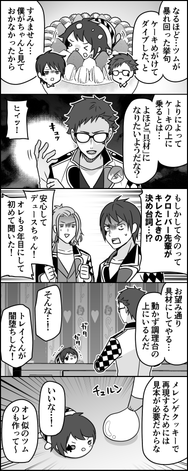 ～HAPPY END～ 