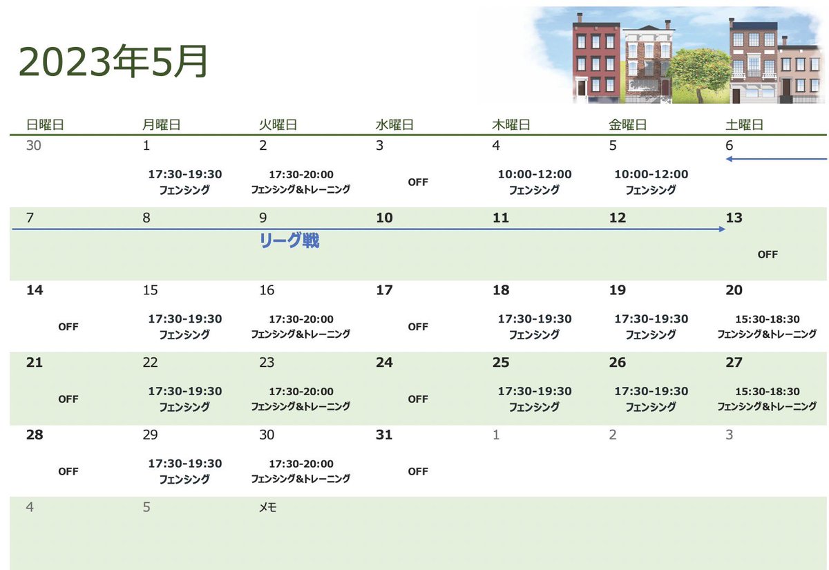 wasedafencing's tweet photo. 5月の練習予定です👀

社会人の方・他大学の方、多くの方に練習に来て頂いております✨公式LINEにて書類をお渡しするので、提出頂いた方はどなたでも練習参加可��です🙆‍♀️

新入生は書類提出がないので、いつでもご参加ください☺️DMまたは公式LINEでメッセージを送って頂けると嬉しいです！

#早稲田新歓 https://t.co/pVhilKqelh