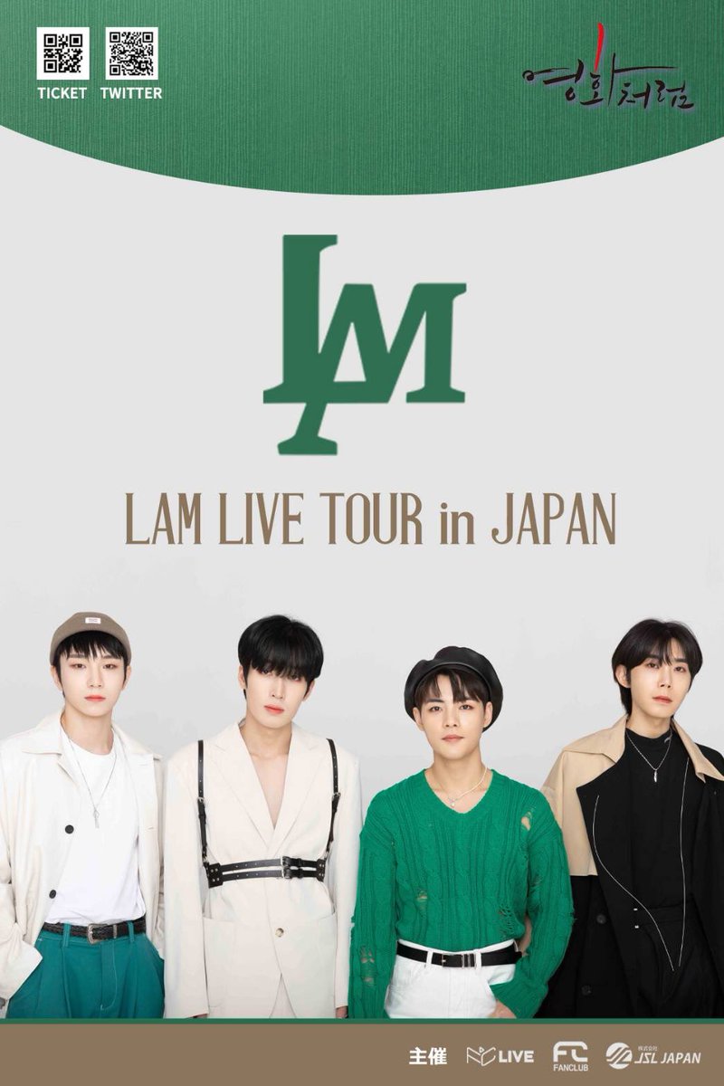 FCLIVE_official's tweet photo. [📢] 本日よりイベントスタート❣️

˚*.꒰🎞 #LAM LIVE TOUR in JAPAN 🎞꒱.*˚

🍀4/15(土) は❶15時❷19時-開演🍀
🎟当日券あり🔰初回無料
📍新宿K-SQUARE3F

たくさんのご来場お待ちしております🥳

🔗 ⇢ https://t.co/jGN7mV6rIm

#영화처럼 #LIKEAMOVIE #新大久保 #KPOP https://t.co/yWt9gPvXqR