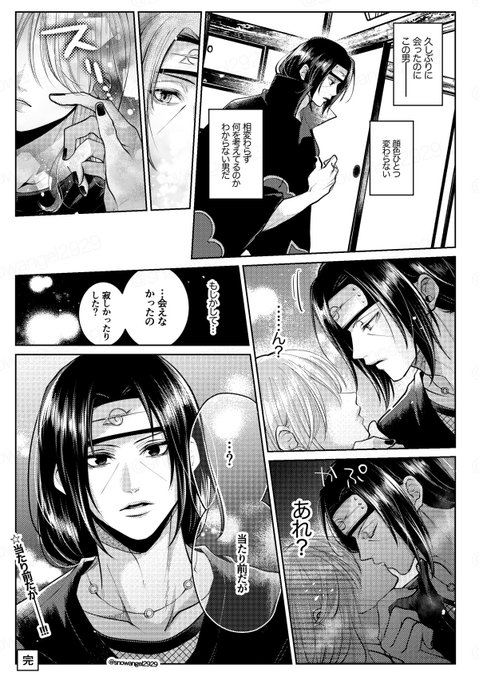 チタロー(@snowangel2929) さんのマンガ一覧 : 古い順 : 34