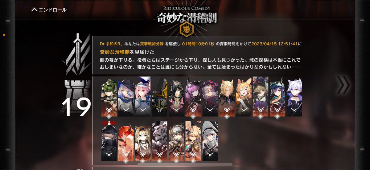 R92263229's tweet photo. ヴィクトリアクラウンありのハードクマ戦消費耐久値0の完全勝利！
マジで医療1で先鋒0の時の時終わったと思ったけど、最後の休憩所でサリアとホルン引きという神引き魅せましたね
ガチでこのクマは化け物でした、、 https://t.co/sh6ZI4H52l