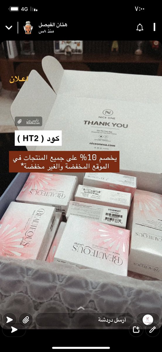 RM_5066's tweet photo. @NICEONESA فين المصداقيه لو كان الاجمالي ١٠٠ ريال المفروض الكود يخصم ١٠ ريال  واللي بيخصمها ريال واحد جربت كود وعد وكد her2 وكلها نفس النصبه https://t.co/CAo7mRZoMB