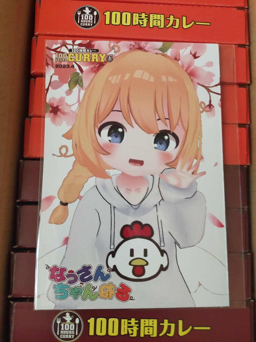 なっさんちゃんねる