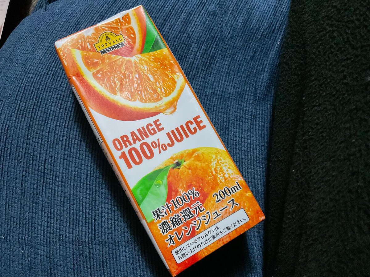 c2000p3000's tweet photo. イオン和泉府中店
トップバリューの
GRAPE100%JUICE
ORANGE100%JUICE
安い78円
#イオン和泉府中店
#トップバリュー
#GRAPE100%
#JUICE
#ORANGE100%
#JUICE
#めっちゃ美味しい
#これ大好き❤ https://t.co/vNmYyfb425