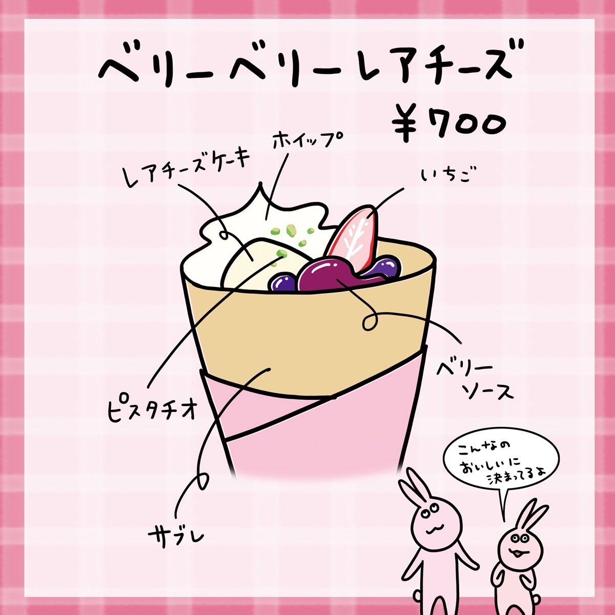 明日はクレープ屋さんです!
4/16(日)
11:00〜18:00
大井町駅から徒歩3分
PARK COFFEEさんにて
お楽しみに!
晴れろ〜〜!🌞