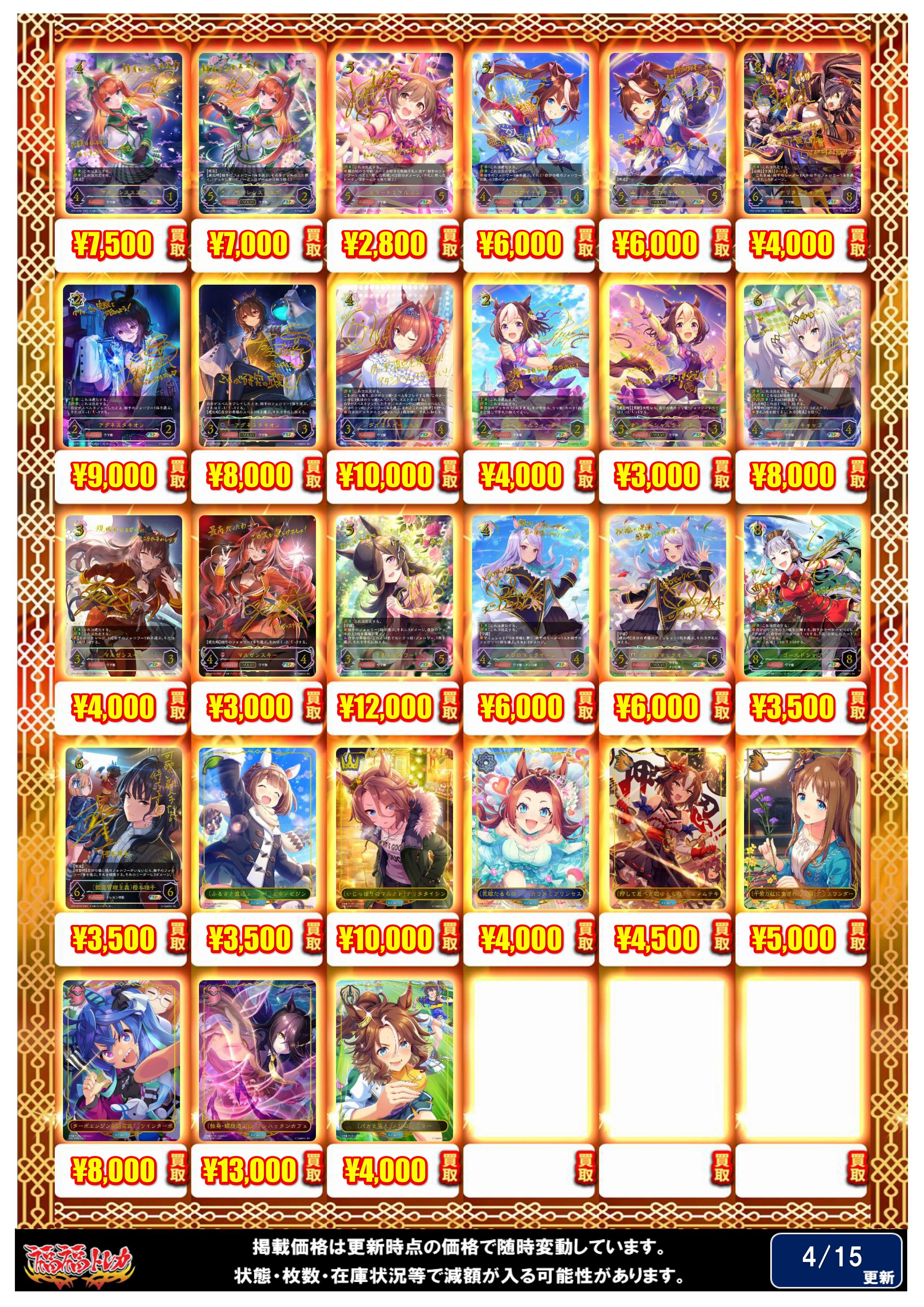 シャドウバース　まとめ売り　ウマ娘　SP リーダー ShadowverseEVOLVE】『ウマ娘』のリーダーカードやサイン入り