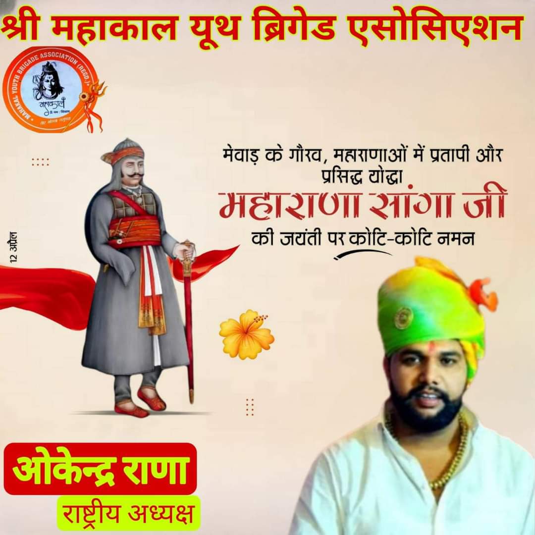 RAJPUT_OF_PRDE's tweet photo. सभी भाईयो अपना सहयोग करे https://t.co/E0AJDXicXA