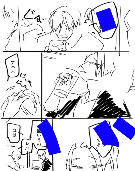 運び方よすぎるな 