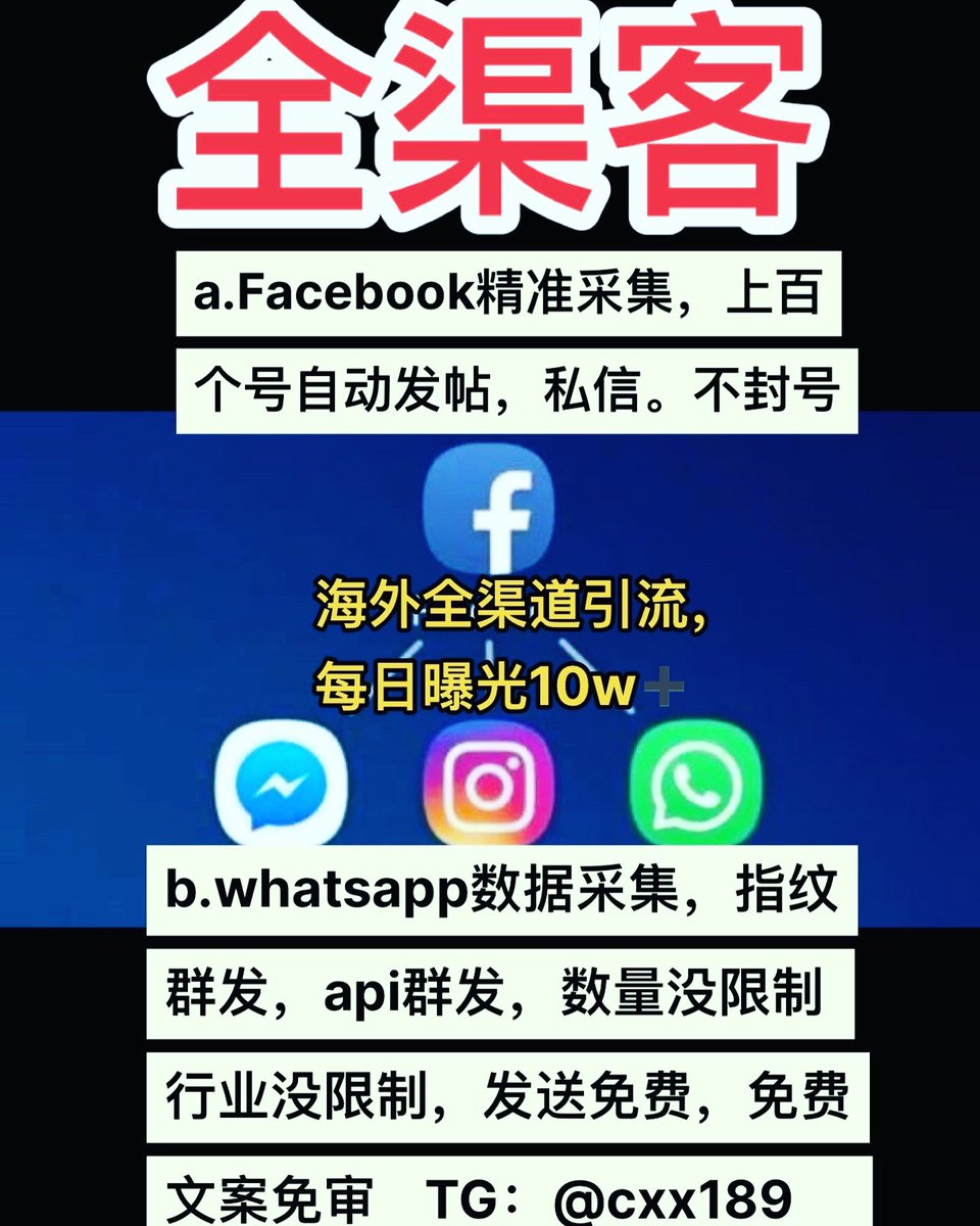 cxx189's tweet photo. 全渠客引流效果怎么样？ https://t.co/YpfPXHmZX2
