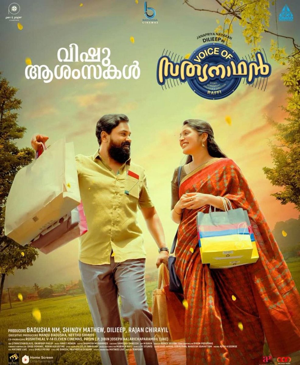 #VoiceOfSathyanathan Vishu Special Poster.

#Dileep #VeenaNandakumar #Raffi @AanMegaMedia #Dilieep #VishuSpecial