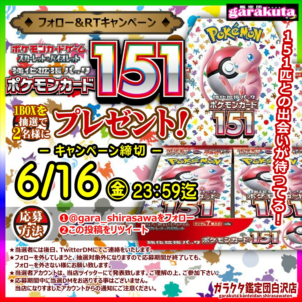ガラクタ鑑定団白沢店＠公式 tweet media