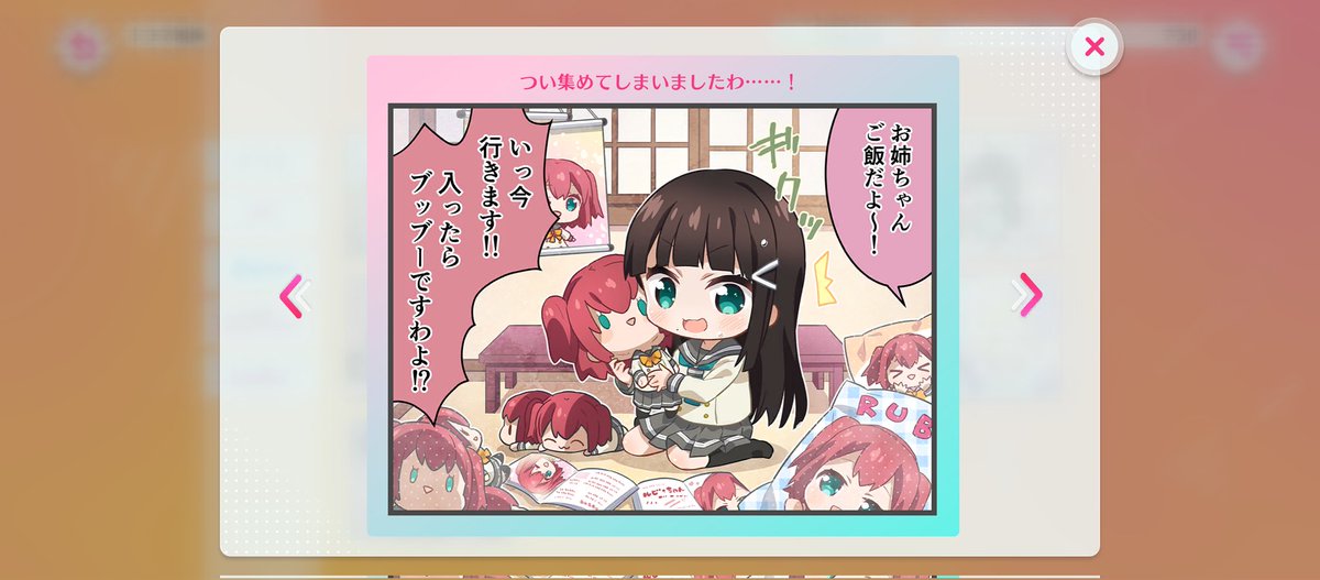 この姉妹さぁ… 