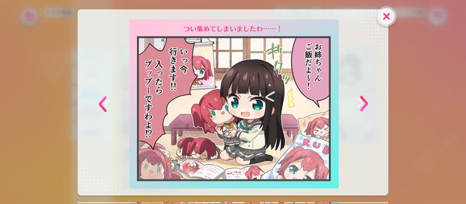 この姉妹さぁ… 