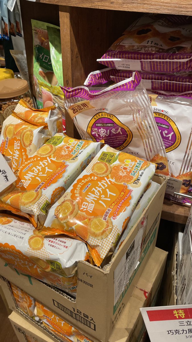 ミレーパイのレシピ