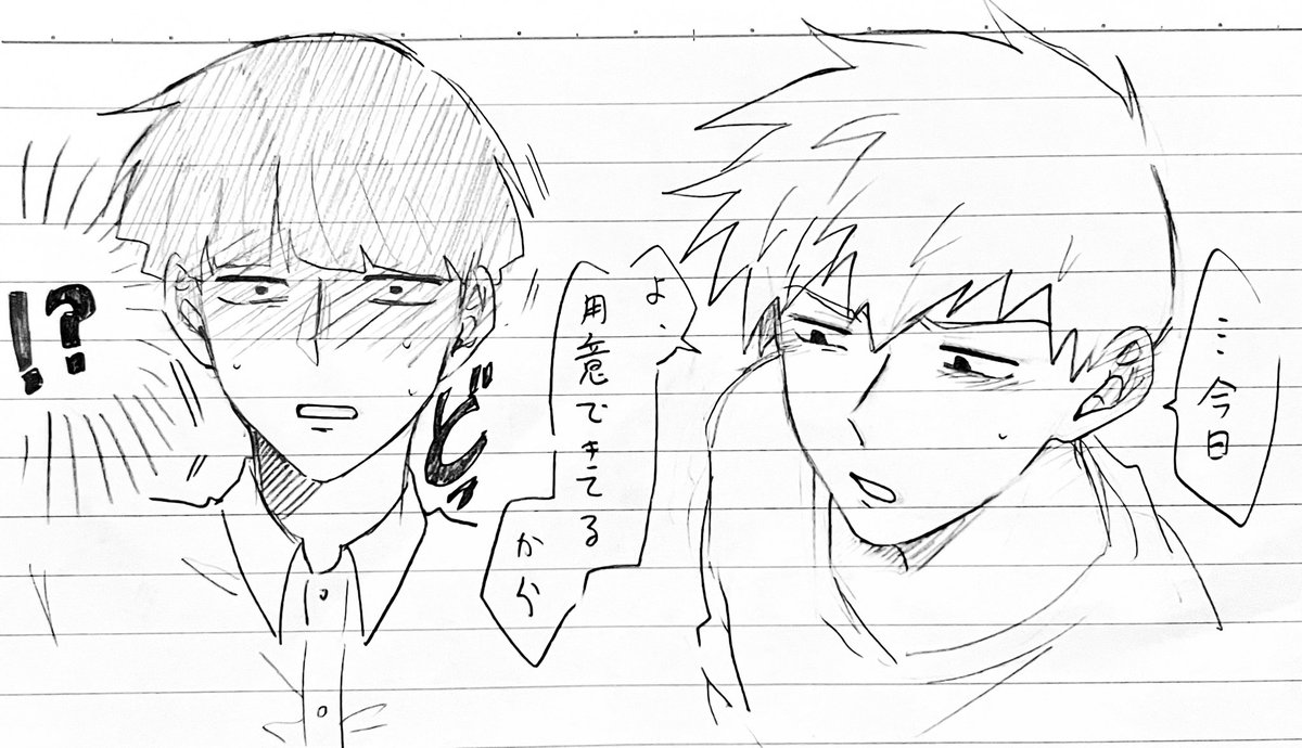 masaka_05's tweet photo. モブ霊2135です
ここから始まるモブ霊初夜が見たいという話
描きたいところだけ描きました https://t.co/dvoXfLTaP0