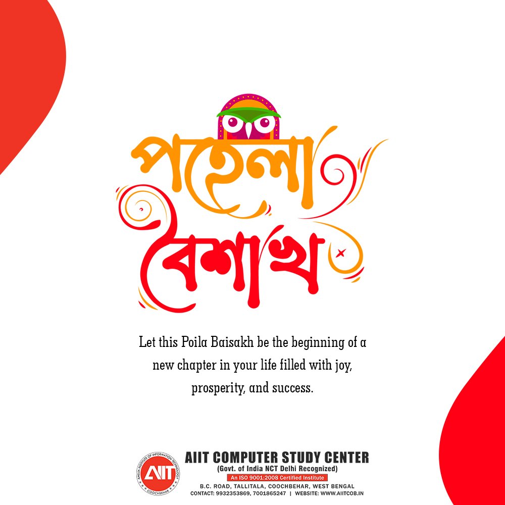 aiitcob's tweet photo. শুভ নববর্ষ https://t.co/Hl80AUB3Mp