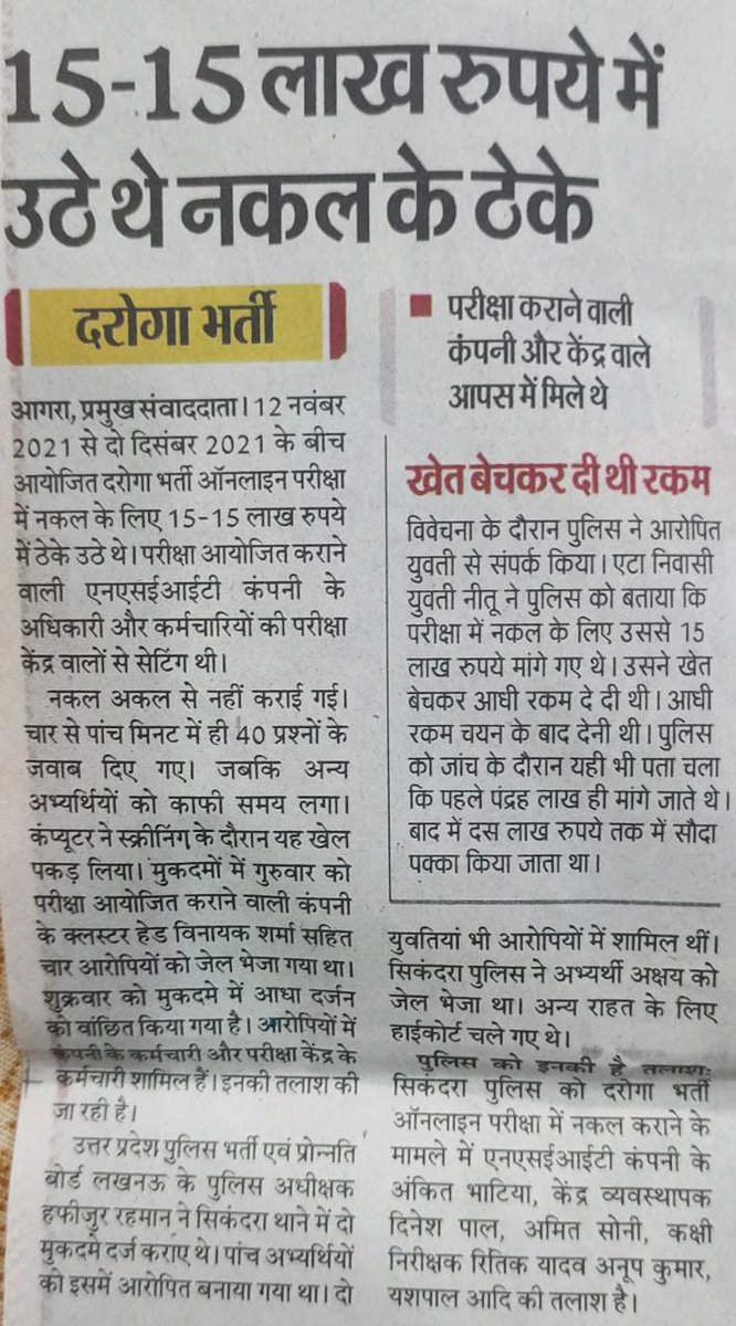 GAURAVB23574059's tweet photo. महोदय सब कुछ सामने होते हुए भी दरोगा भर्ती को बिना जांच कम्पलीट कर दिया गया,
हजारों लड़के अभी भी घोटाले से दरोगा बन गये जो ट्रेनिग कर रहे है,

महोदय प्रदेश सरकार से रिक्वेस्ट कर इस भर्ती की सही से जांच कीजिये जिससे प्रदेश को भ्रष्ट दरोगा ना मिले,
#UPSI_NEEDS_CBI_INVESTIGATION https://t.co/OJPL3Wjgfj