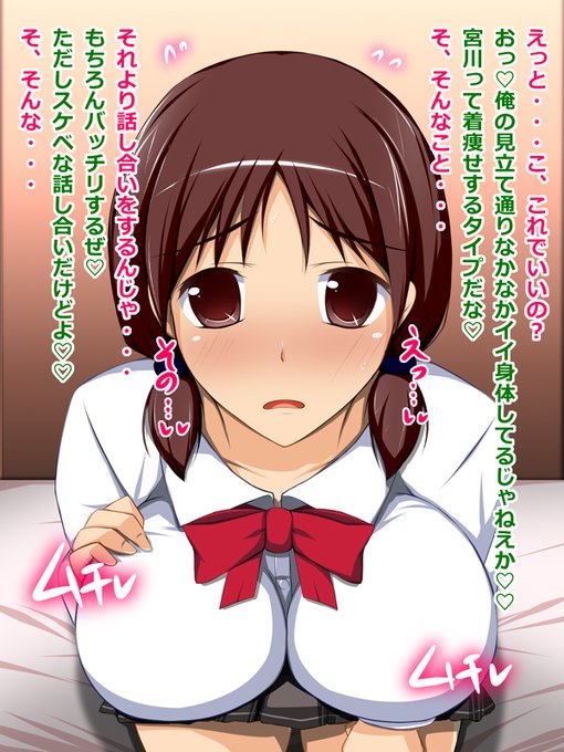 むっつりお下げっ子をムフフは目に遭わす作品です❤ヽ('ー`)ノ 