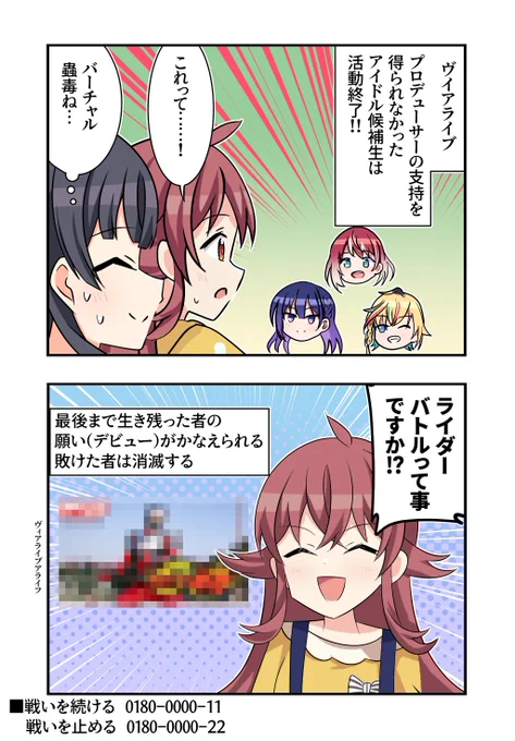 黛冬優子さんと小宮果穂さんが出る2コマです。 https://t.co/ZaXhW9DOyy