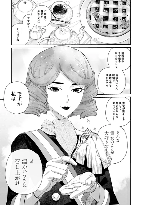 #dcst夢 #dcstプラス
🥐 