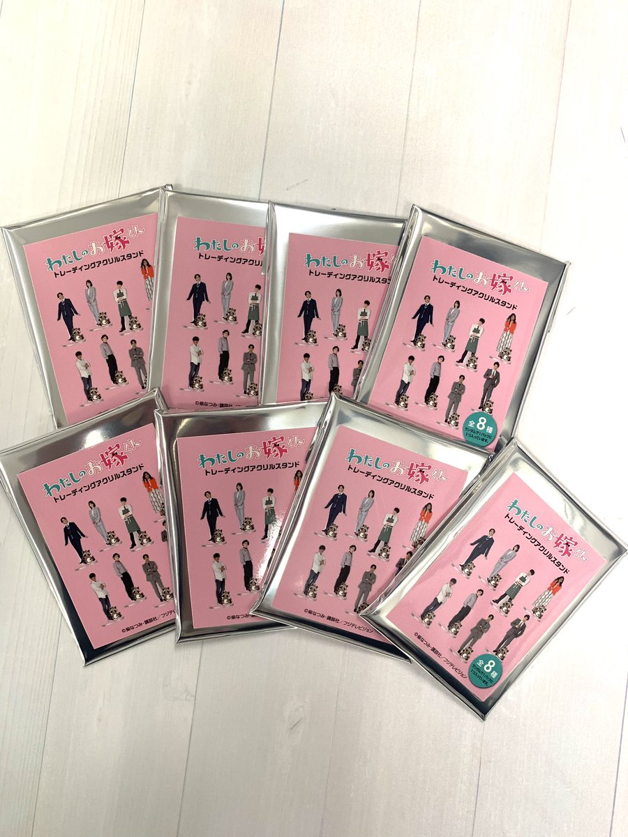 高杉真宙 山本知博 アクスタ アクリルスタンド わたしのお嫁くん ① わたし