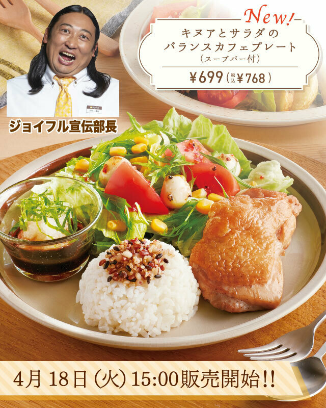 春＆夏グランドメニューの販売開始まであと3⃣日🎊🍽 ＼ 4月18日(火)15
