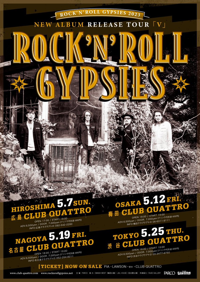 4月30日発売ROCKNROLLGYPSIESアルバムほしい。久しぶりに聞くなこのバンド名👍