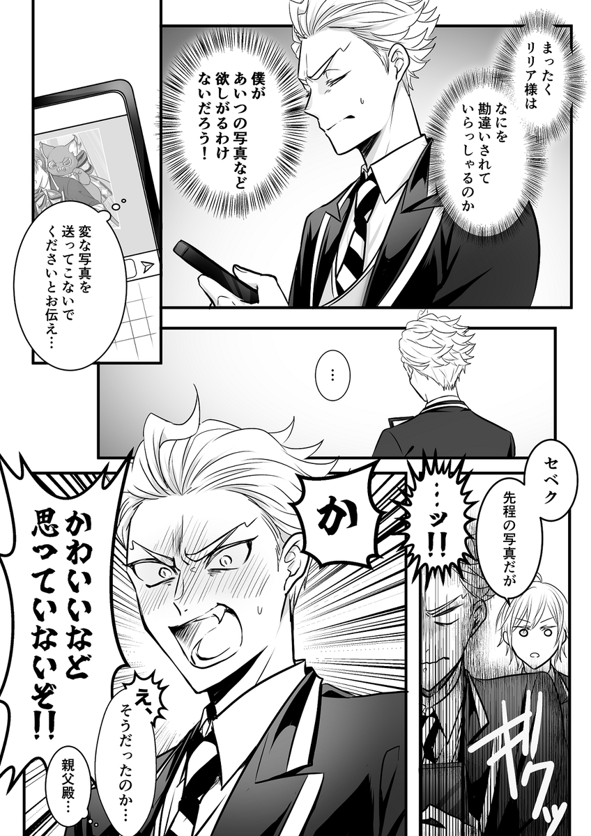 ディ寮の⚡の末っ子感が好き
※セベ監
※顔・個性あり監督生
※男装監督生♀
#twstプラス 