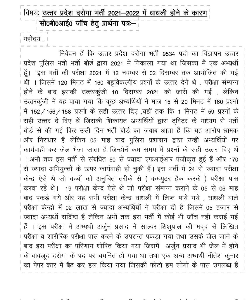 VKohli6070's tweet photo. @ankitty40128012 माननीय न्यायलय से बढ़ कर कोई नहीं.. ना डबल इंजन की सरकार और ना उस सरकार को चलाने वाले 🙏
#UPSI_NEEDS_CBI_INVESTIGATION
#UPSI_SCAM9534
#THANKS_FOR_UPSISCAM
@Aamitabh2 @vivekkumar84 @AllahabadC @rajeevranjanMKH @ravishndtv @PragyaLive 🙏 https://t.co/9VJVA59wNq