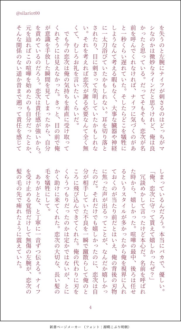 silariot00's tweet photo. エイフ°リﾉﾚフーﾉﾚネ夕から #恋一 (1/2) https://t.co/hbUk6R1OIp
