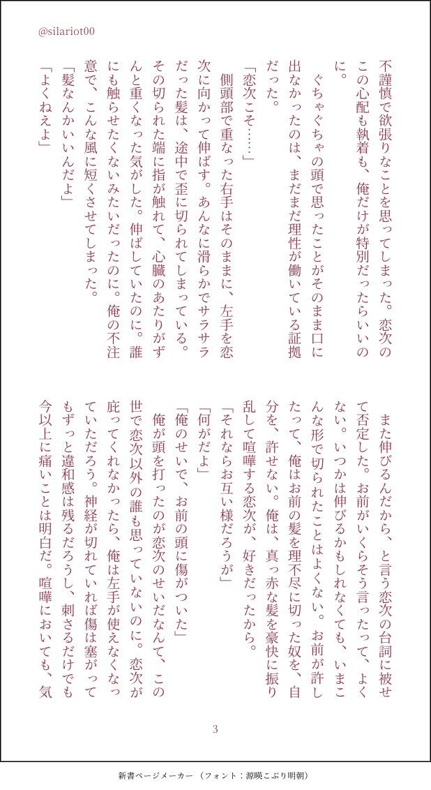 silariot00's tweet photo. エイフ°リﾉﾚフーﾉﾚネ夕から #恋一 (1/2) https://t.co/hbUk6R1OIp