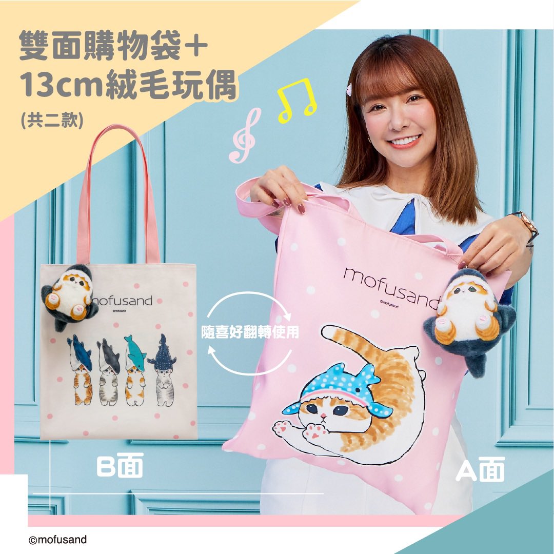 mofusandグッズ公式 on X: mofusandグッズ公式 on X: