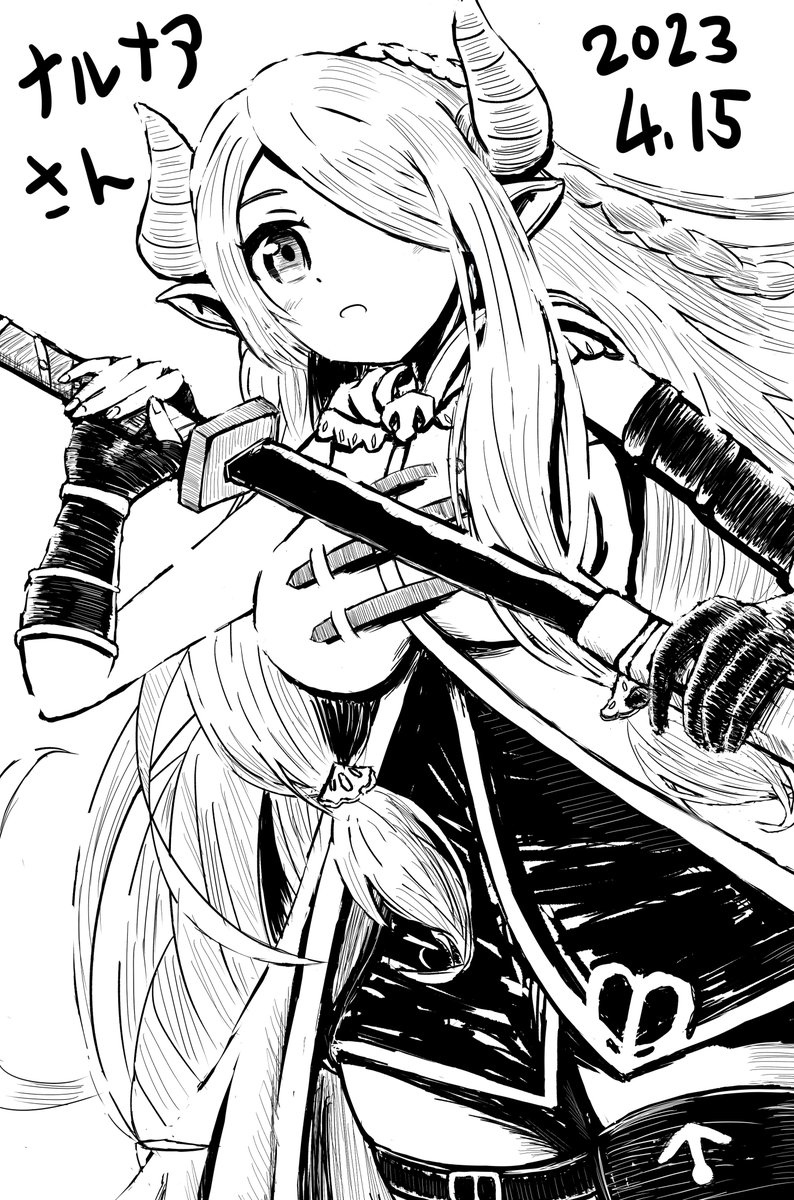 ナルメアさん 