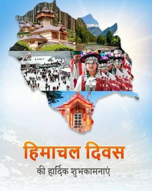 Himachali_HSA's tweet photo. हिमाचल दिवस की हार्दिक शुभकामनाएं https://t.co/wKtYx69GB5