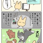 AIチャットをもっと親しみやすく!犬にしてみたらかわいいけど少し不安になったw