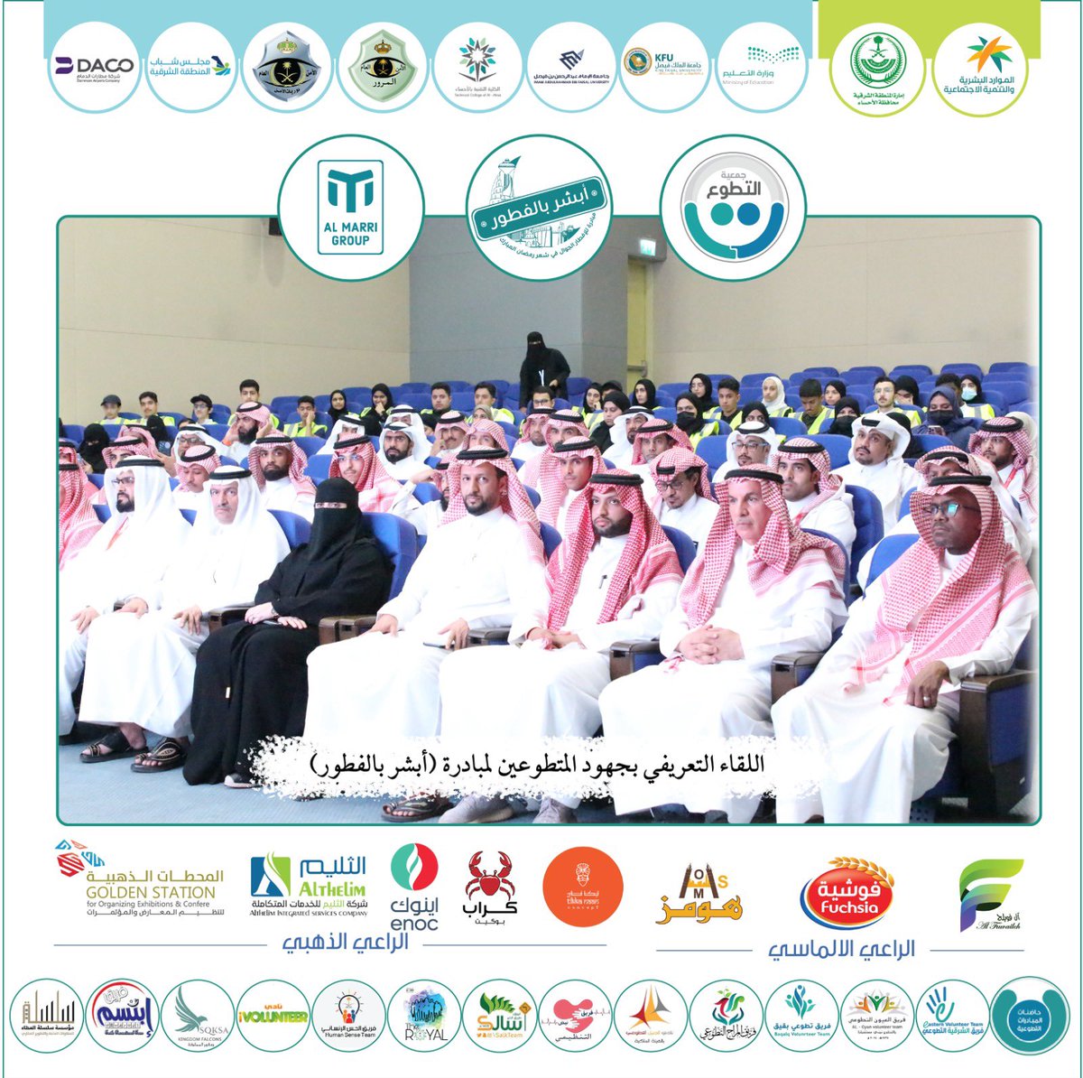 جـمعية التطوع tweet media