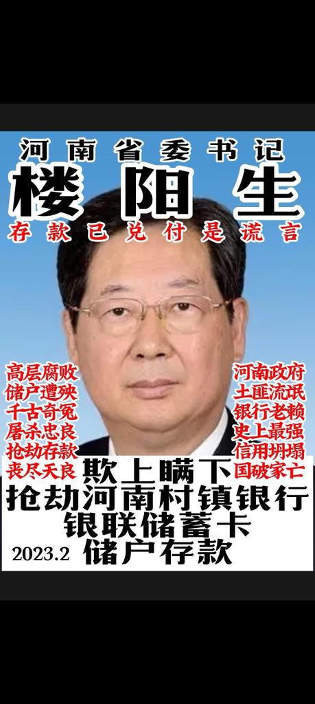 <a href="/CNS1952/">中國新聞社</a> 河南银行预备不破产但只兑储户10%的存款，浙江省银保监会严阵以待，己通知浙江省内各中小银行，准备面对大规模挤兑潮，中国银行将迎来系统性破产潮。#