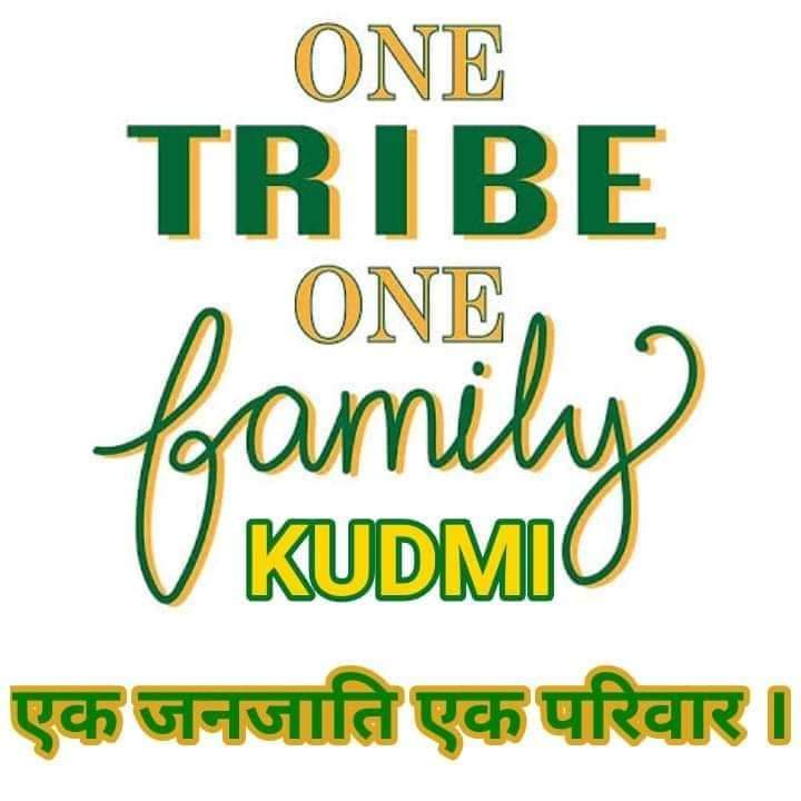 JagatpalMahto16's tweet photo. The Kudmi tribe has been fighting for their rights for the last 73 years. add it back to the tribe list #KudmiWantJustification @MamataOfficial @CensusIndia2021 @MundaArjun @BanglaRepublic
#KudmiWantJustification https://t.co/vSPxRVEhfM