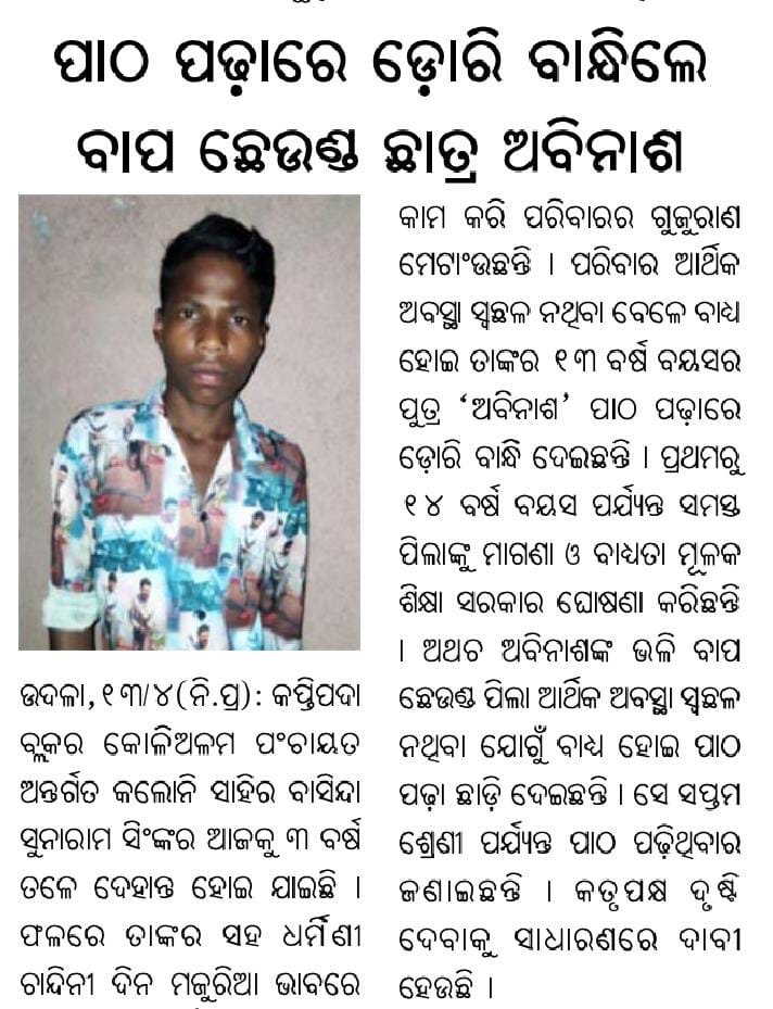 011103shramajibisangathan aunlajodi on Twitter "RT 12_baje Dear Sir