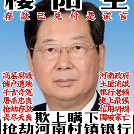 <a href="/InvestXiamen/">Invest Xiamen</a> 河南财政控股的村镇银行预备只兑银联卡储户10%的存款，浙江省银保监会严阵以待，己通知浙江省内各中小银行，准备面对大规模挤兑潮，中国银行将迎来系统性破产潮。#河南当局将成为破坏金融稳定的罪人！