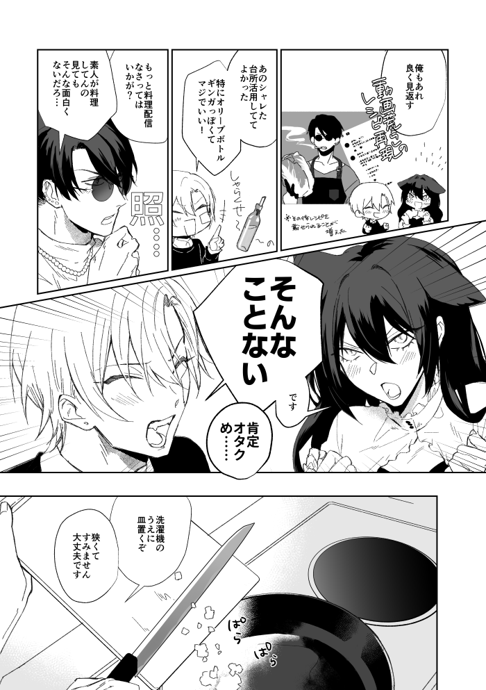 2023/05/04 スパコミ 惑星サブスクライブ 東5 ひ68b

ギ&ミ中心(桔・コズ・HZ) 食べ物がテーマの小ネタ本 36P(予定)
部数参考にしたいのでアンケ回答いただけると助かります!!!
※このサンプルは全然仮! 