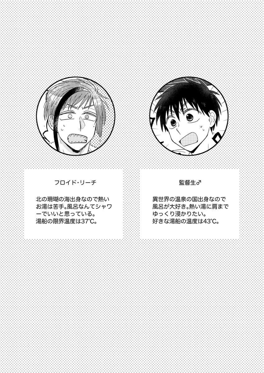 フロ監♂本です。サンプルは繋がっていません
R18サンプルはとらさんのページにあります あとで支部にも入れますね
会場限定でノベルティが付きますよろしくお願いします。数に限りがございます 