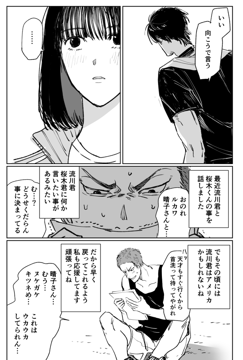 流花晴 