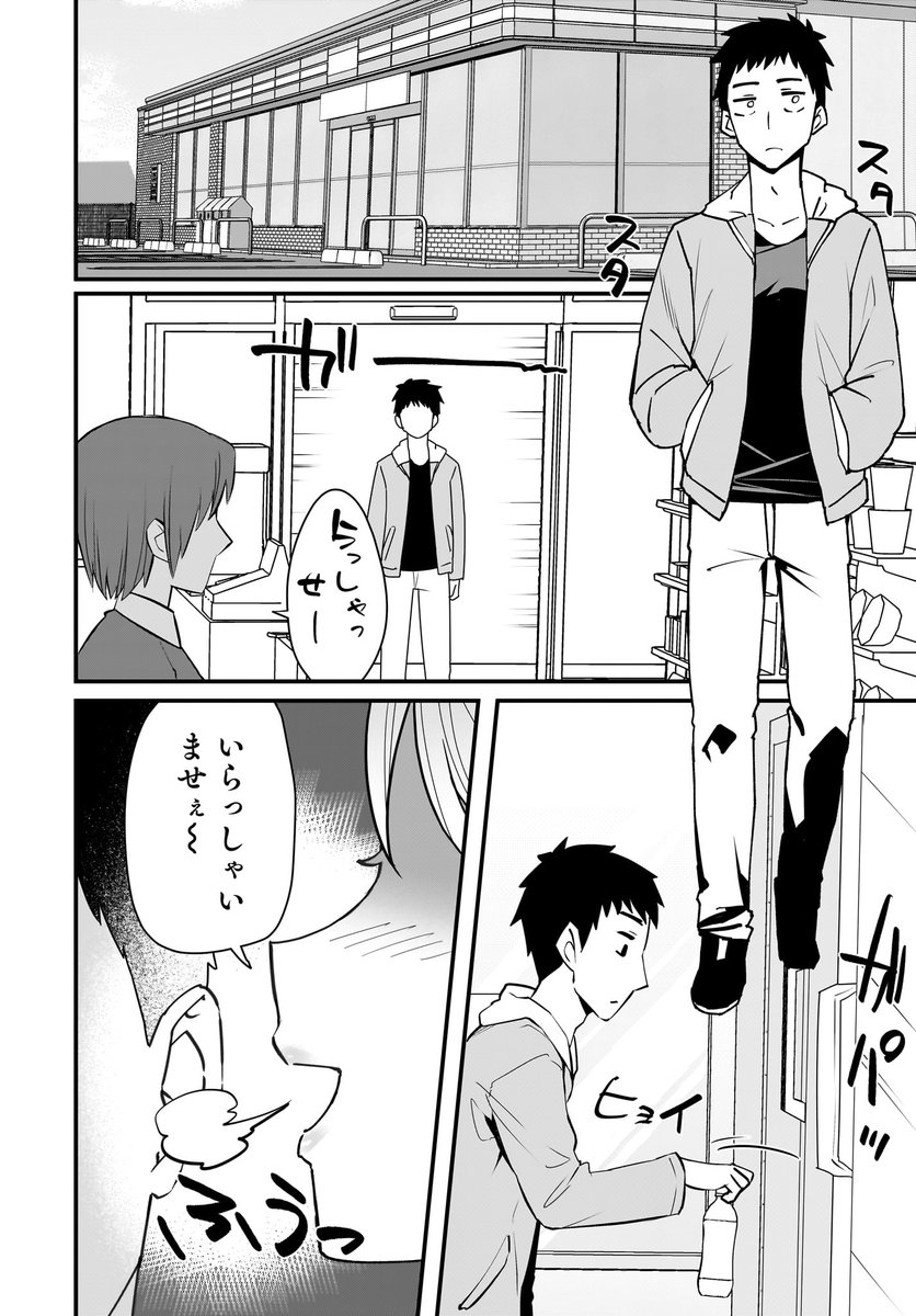 お姉さんの宅飲みにお誘いされる(2/7) 