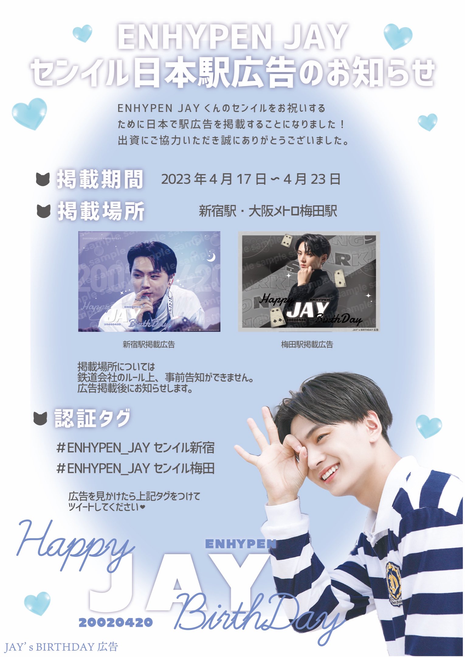 🐈‍⬛𝑱𝑨𝒀 '𝒔 𝑩𝒊𝒓𝒕𝒉𝒅𝒂𝒚広告🐈‍⬛ (@jay_bd_AD) / X