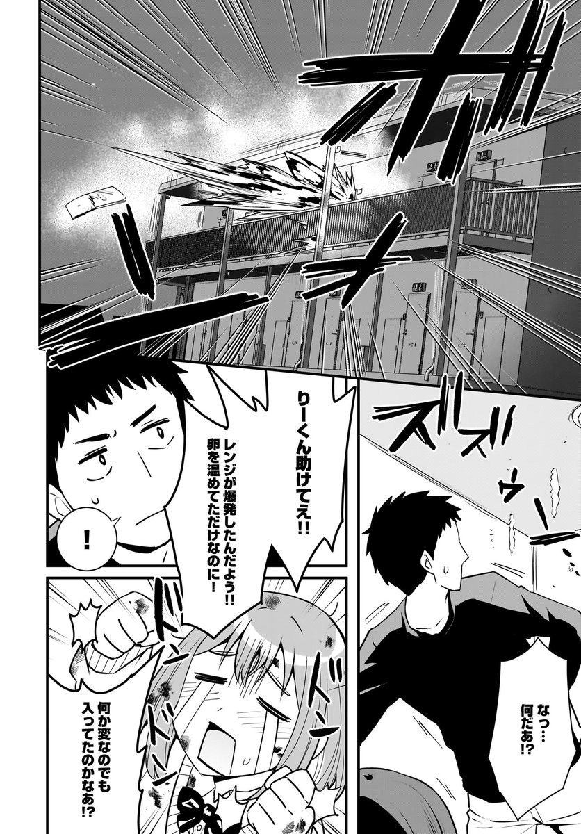 お姉さんの宅飲みにお誘いされる(7/7) 