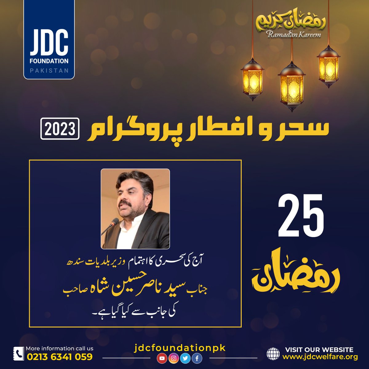 jdcfoundationpk's tweet photo. آج کی سحری کا اہتمام وزیر بلدیات سندھ جناب سید ناصر حسین شاہ صاحب کی جانب سے کیا گیا ہے
.
.
.
#jdc #jdcfoundation #jdcsehroiftarprogram #ramzan #ramadan #ramadan2023 #nasirhussainshah https://t.co/DqRuFnkI6i
