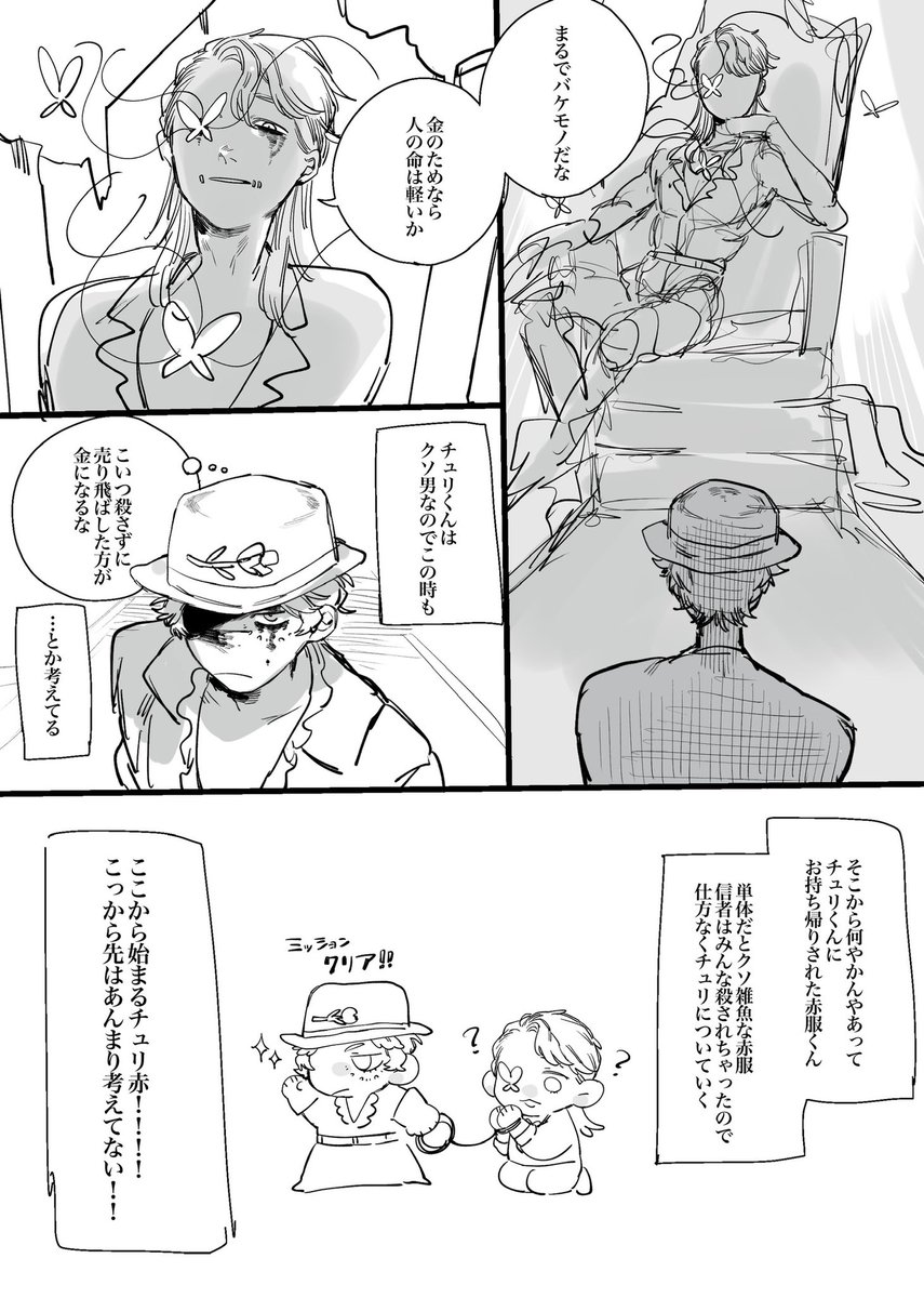 チュリ赤の設定について質問を頂いたので簡単にまとめました!分で説明するのは苦手なので絵で
探傭/チュリ赤 