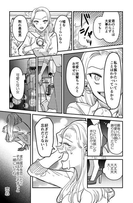岡野く仔＠アカウント移動(@kuko222) さんのマンガ一覧 : いいね順